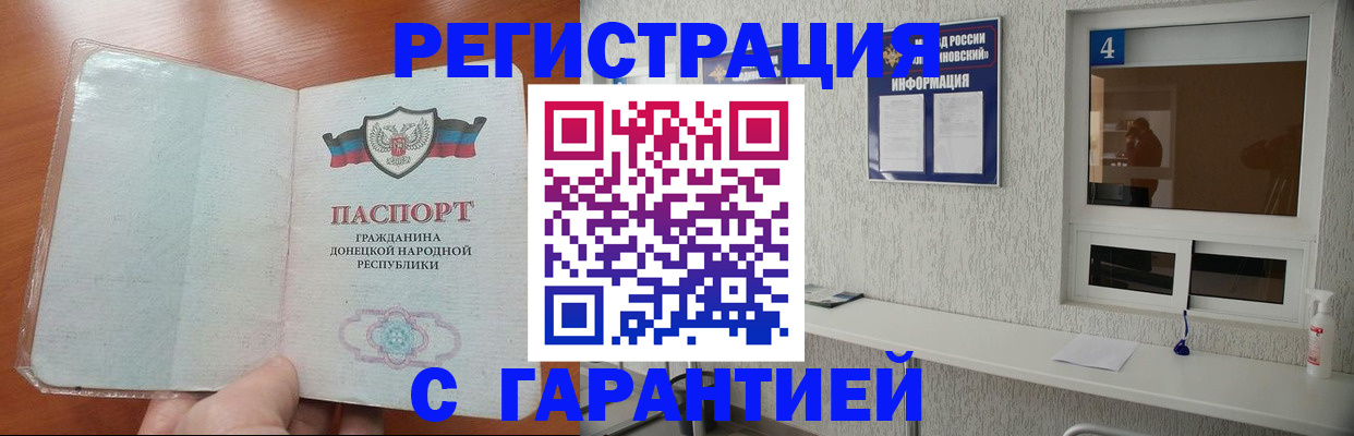 временная регистрация 2025 в Аксае